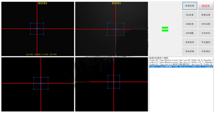 CCD對(duì)位（視覺(jué)對(duì)位系統(tǒng)）有哪些應(yīng)用？-機(jī)器視覺(jué)_視覺(jué)檢測(cè)設(shè)備_3D視覺(jué)_缺陷檢測(cè)