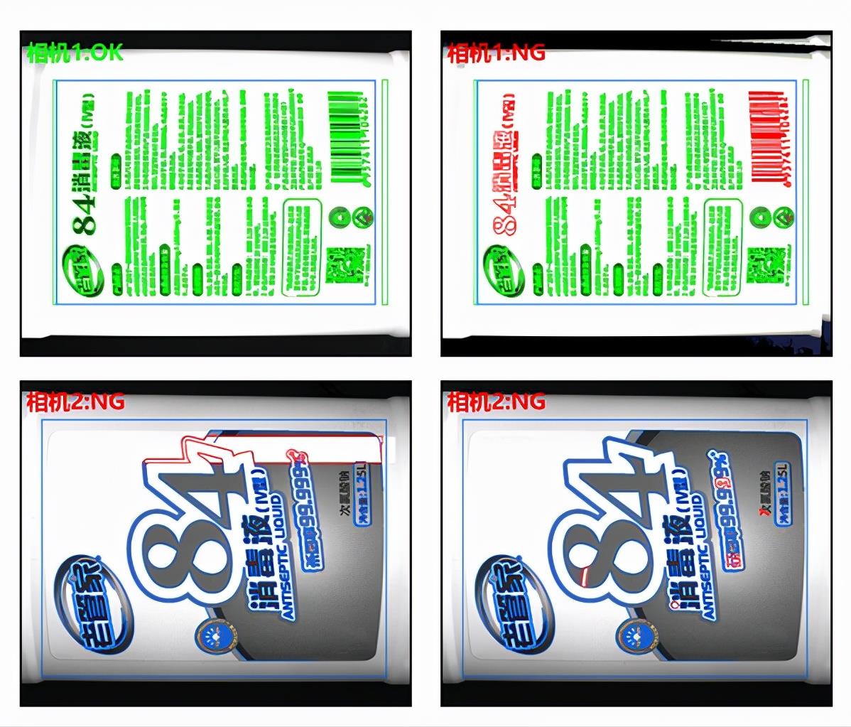機(jī)器視覺檢測(cè)在OCR字符識(shí)別方面的應(yīng)用-機(jī)器視覺_視覺檢測(cè)設(shè)備_3D視覺_缺陷檢測(cè)