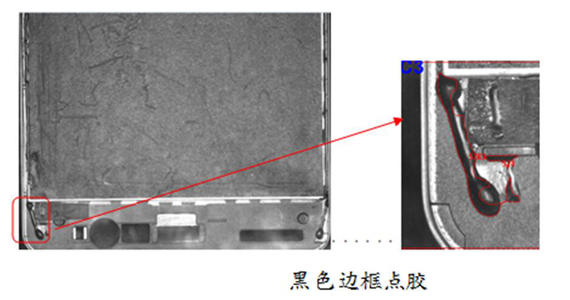 手機邊框點“膠”機器視覺檢測方案-機器視覺_視覺檢測設備_3D視覺_缺陷檢測