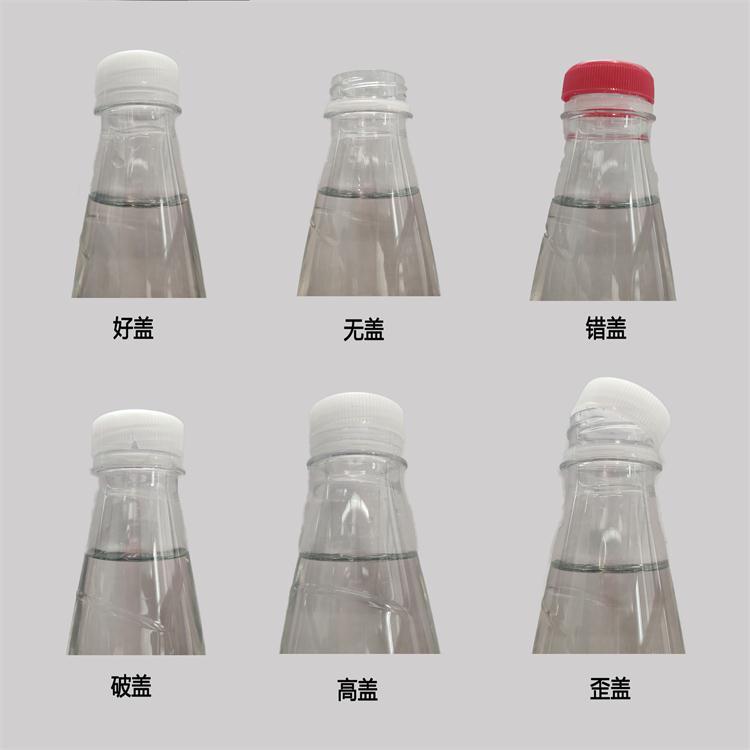 瓶蓋機(jī)器視覺缺陷檢測方案-機(jī)器視覺_視覺檢測設(shè)備_3D視覺_缺陷檢測