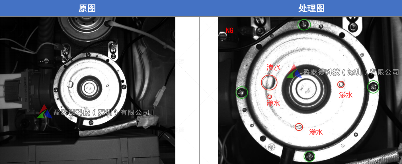 洗衣機(jī)檢測(cè)（機(jī)器視覺(jué)缺陷檢測(cè)方案）-機(jī)器視覺(jué)_視覺(jué)檢測(cè)設(shè)備_3D視覺(jué)_缺陷檢測(cè)