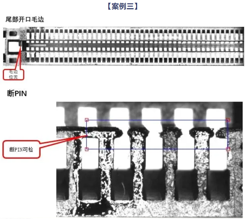 注塑行業(yè)機(jī)器視覺缺陷檢測應(yīng)用方案-機(jī)器視覺_視覺檢測設(shè)備_3D視覺_缺陷檢測