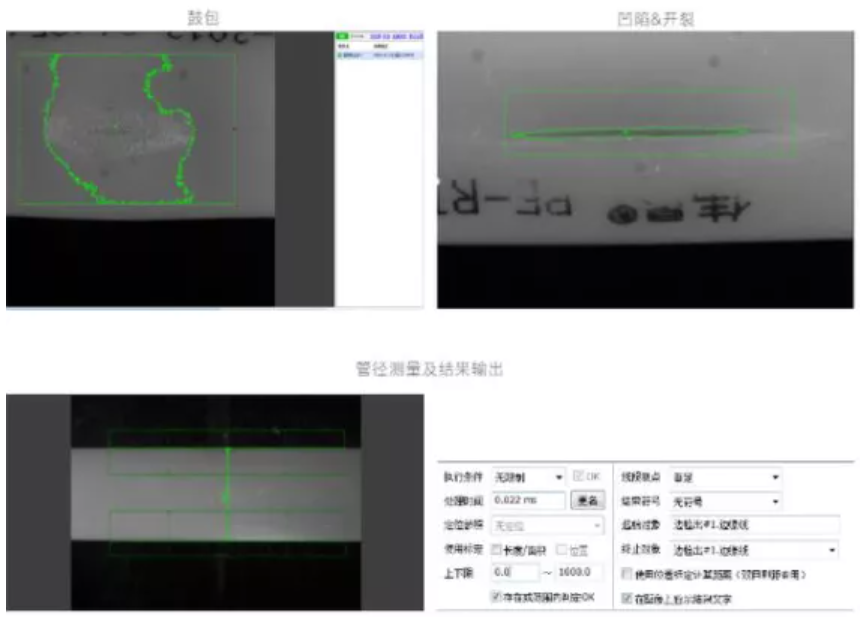 注塑行業(yè)機(jī)器視覺缺陷檢測應(yīng)用方案-機(jī)器視覺_視覺檢測設(shè)備_3D視覺_缺陷檢測