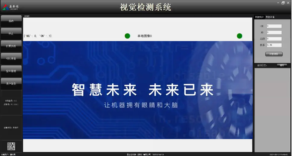 在工業(yè)制造中機(jī)器視覺能用在哪些地方？-機(jī)器視覺_視覺檢測(cè)設(shè)備_3D視覺_缺陷檢測(cè)