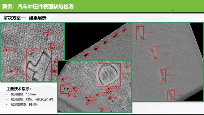 新能源鋰電池AI視覺檢測瑕疵方案-機器視覺_視覺檢測設備_3D視覺_缺陷檢測