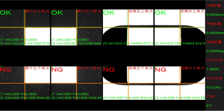機器視覺對位系統(tǒng)貼合應(yīng)用案例-機器視覺_視覺檢測設(shè)備_3D視覺_缺陷檢測