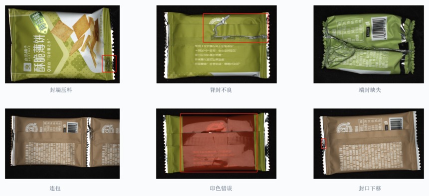 包裝袋自動檢測（機器視覺外觀缺陷檢測方案）-機器視覺_視覺檢測設備_3D視覺_缺陷檢測