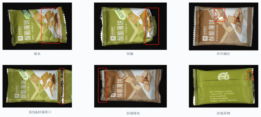 包裝袋自動檢測（機器視覺外觀缺陷檢測方案）-機器視覺_視覺檢測設備_3D視覺_缺陷檢測