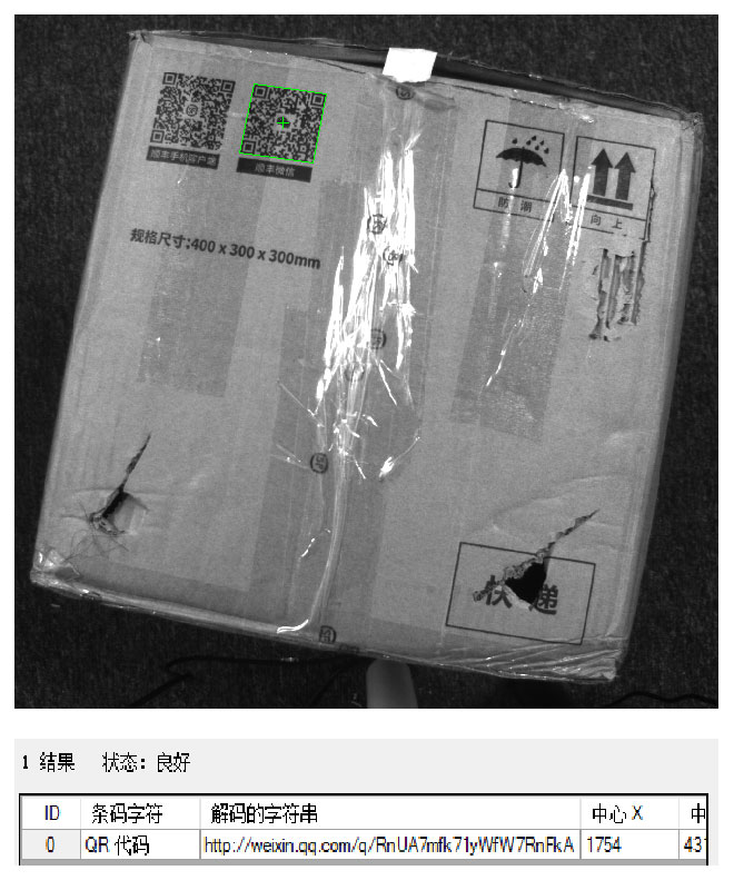運輸紙箱外觀檢測（動態(tài)狀態(tài)下檢測破損不良）-機器視覺_視覺檢測設(shè)備_3D視覺_缺陷檢測