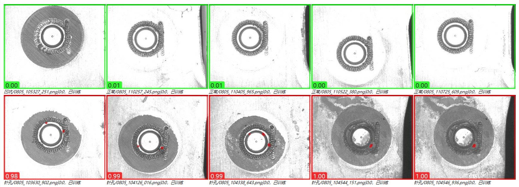 新能源電池的密封釘焊接質(zhì)量檢測(cè)-機(jī)器視覺_視覺檢測(cè)設(shè)備_3D視覺_缺陷檢測(cè)
