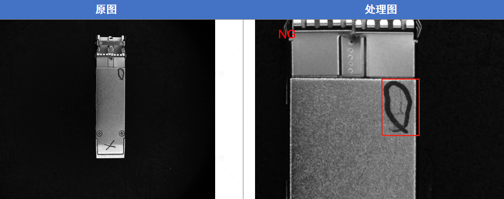 光模塊外觀檢測（光模塊瑕疵缺陷視覺檢測方案）-機器視覺_視覺檢測設備_3D視覺_缺陷檢測