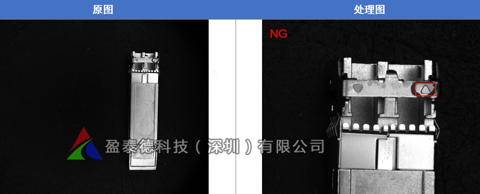 光模塊外觀檢測（光模塊瑕疵缺陷視覺檢測方案）-機器視覺_視覺檢測設備_3D視覺_缺陷檢測