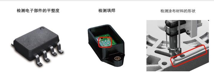 選擇3D視覺(jué)檢測(cè)的原因有哪些？-機(jī)器視覺(jué)_視覺(jué)檢測(cè)設(shè)備_3D視覺(jué)_缺陷檢測(cè)